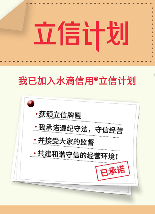 森森醫(yī)院門公司榮獲水滴信用核驗(yàn)證書